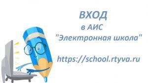 АИС-ЭШ-3-300x170-1-300x170